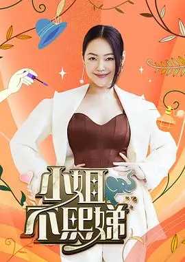 这就是街舞 综艺海报