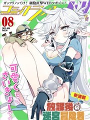 重生之巅 短剧海报
